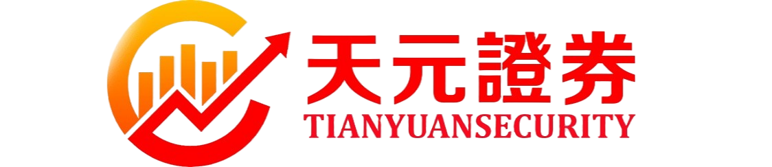 天元证券公司-实盘配资应用场景与平台认知